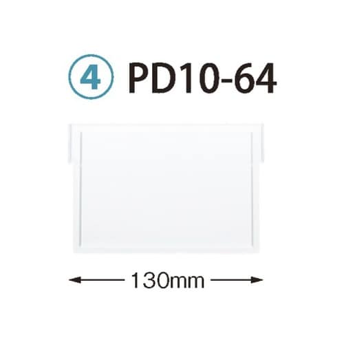 PDD10−64 仕切板 64−10用