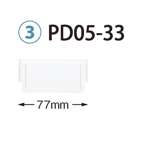 PDD05−33 仕切板 34−05用