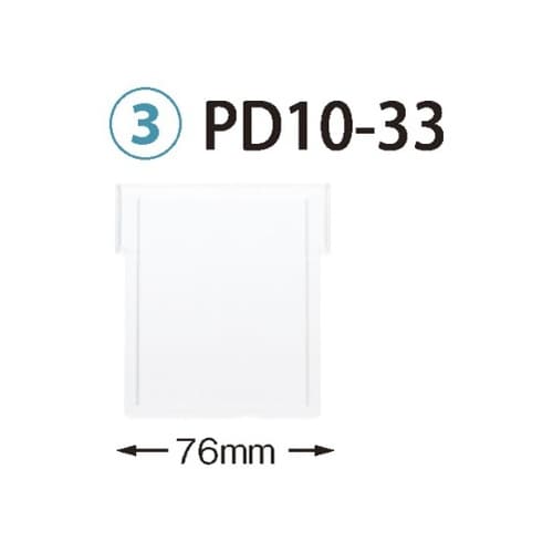 PDD10−33 仕切板 34−10用