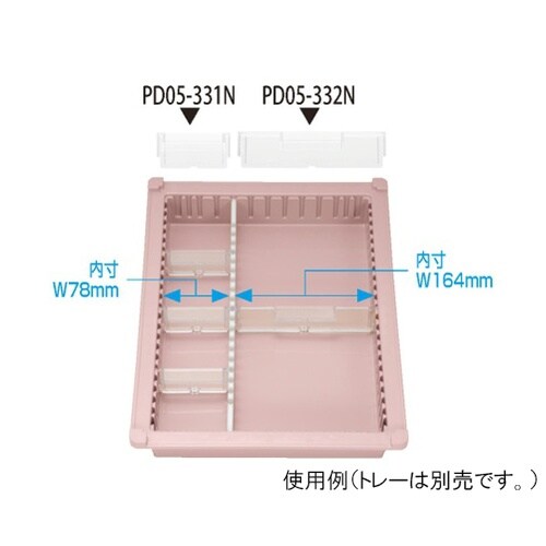 PD05−331N 見出付き仕切板