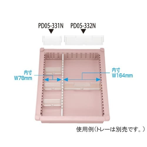PD05−332N 見出付き仕切板