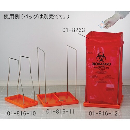 01−816−11オートクレーブバッグ掛