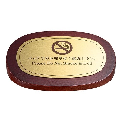 VSI08 ベッドサイン 0031
