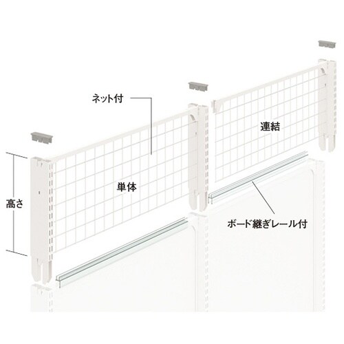 2475−25 継足ネットセット 連結