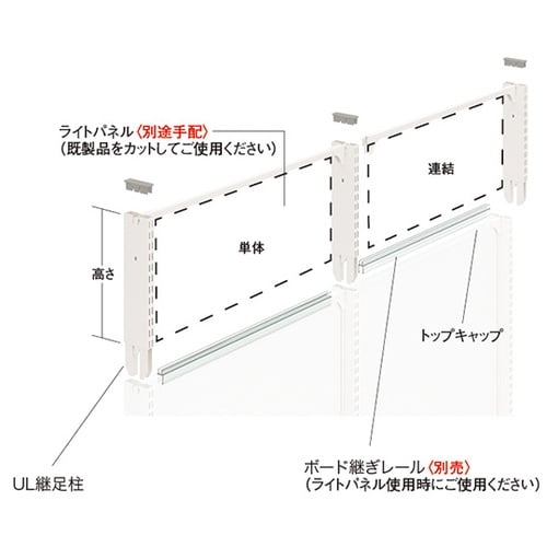 304−68−25 継足柱セット 単体