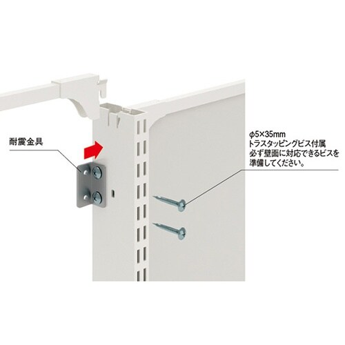 4618 耐震金具(2個入)
