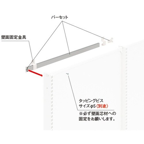 9694 UL壁面固定金具用バーセット