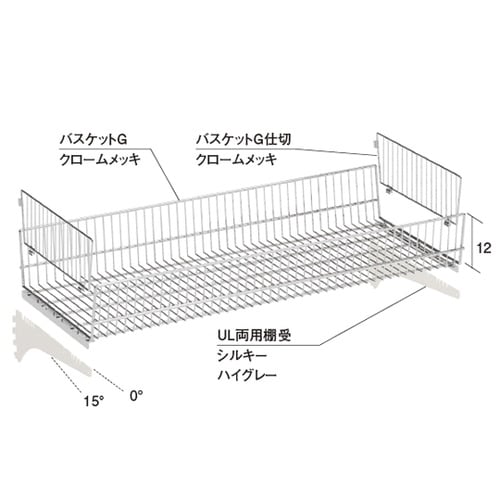 3986−25 ULバスケットGセット