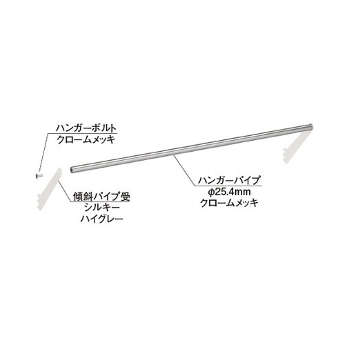 633−17−25 傾斜ハンガーセット