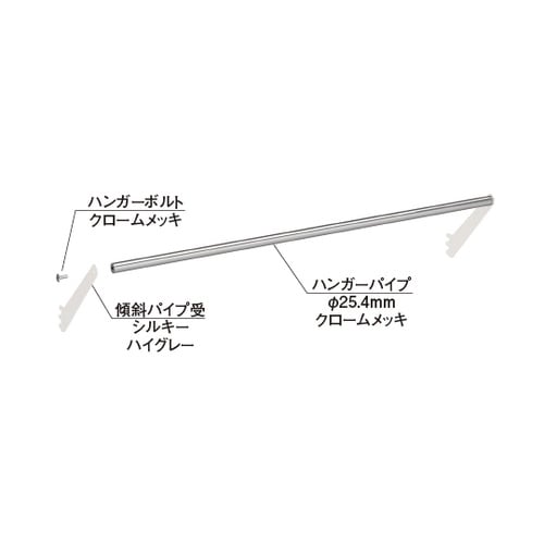 633−13−25 傾斜ハンガーセット