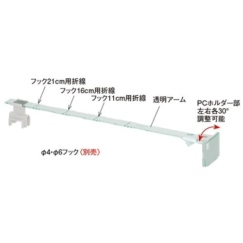 2282 シングルフックPCセット41B