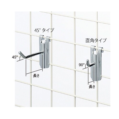 2352 ネットフック 45°