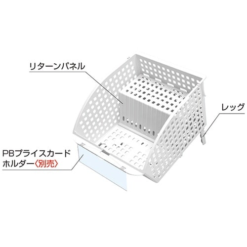 *750 ポップバスケットパネルレッグ付