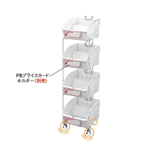 *730 バスケットタワー 4段