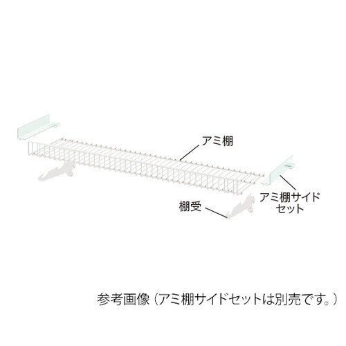 OV棚式カウンター用アミセット可変傾斜式