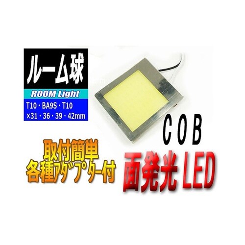 L−ROMO04ルームランプLEDバルブ