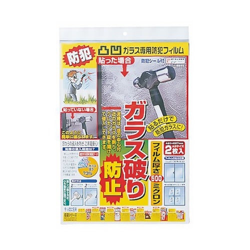 防犯フィルム 凸凹型 500 1パック(