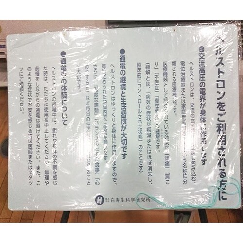 大型パネル説明