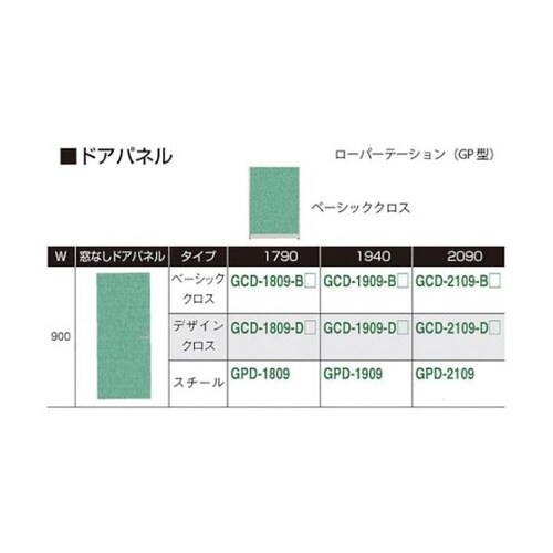 GCD−1809−B 窓なしドアパネル