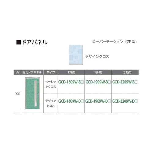 GCD−2209W−D 窓なしドアパネル