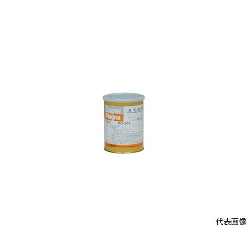 C0040053010磁粉探傷剤1kg赤