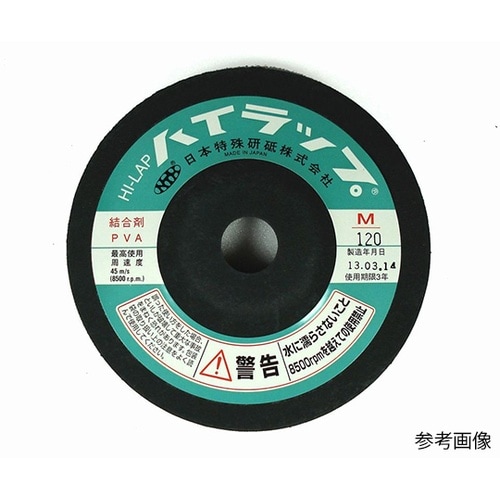 ハイラップM金属用 #46 20枚入り