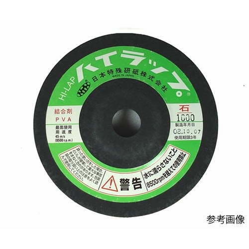 ハイラップ石材用 #120 20枚入り