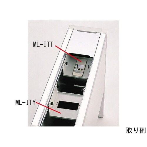 メディアインナトレー横型 ML−ITY