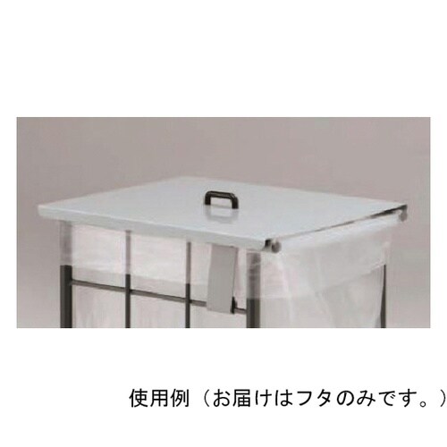 BF020 ゴミカート91用 フタ
