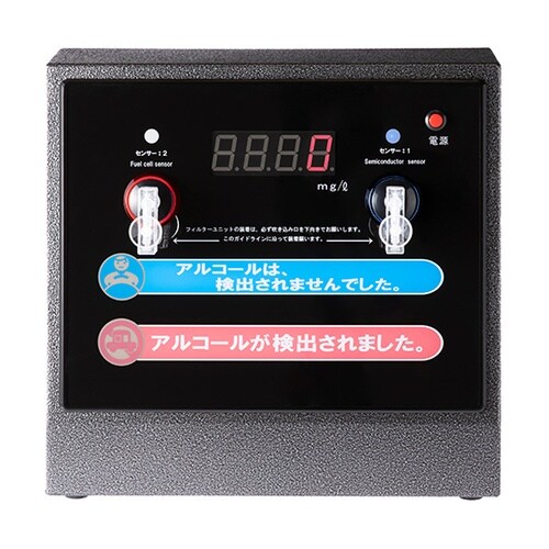 ダブルセンサー式アルコール検知器