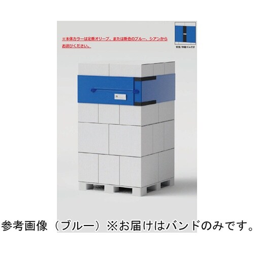 エコバンド(パレット用)SL−S45G