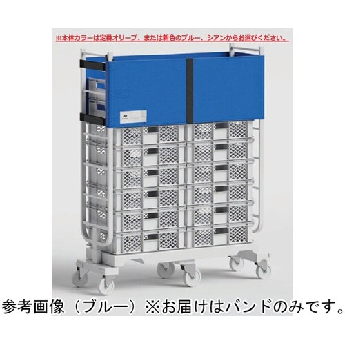 エコバンド(6輪カート用)CT−B45W