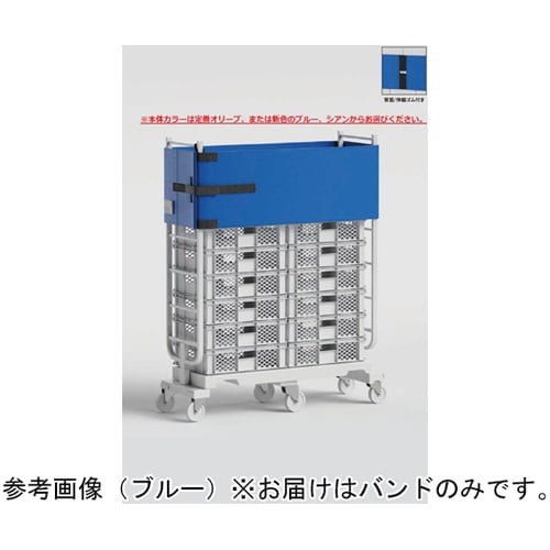 エコバンド(6輪カート用)CT−F65W