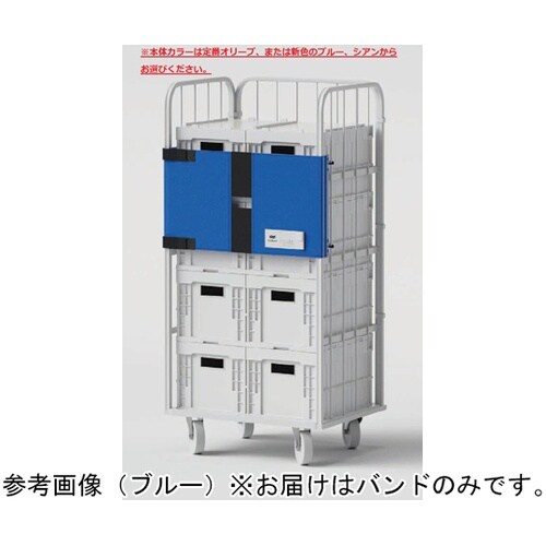 エコバンド(カゴ台車用)RB−45FB