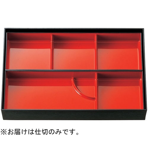 尺3 松花堂 セパ仕切セット内朱天黒 2