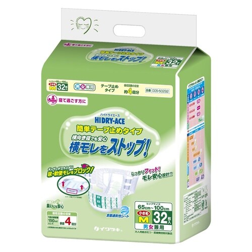ハイドライエース 簡単テープ止め M(小