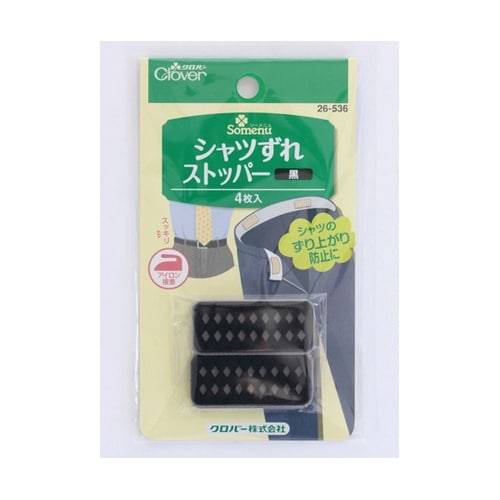 シャツずれストッパー 黒 26−536