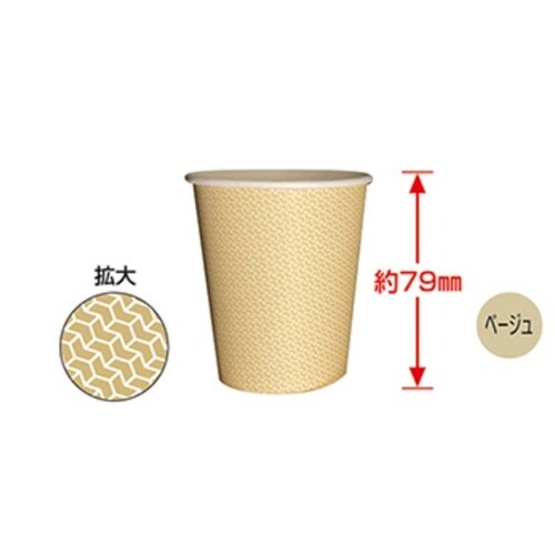 ペーパーカップ 和瓦 7oz 1ケース(