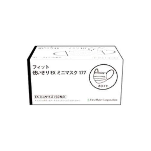フィット使いきりEXミニマスク177 1