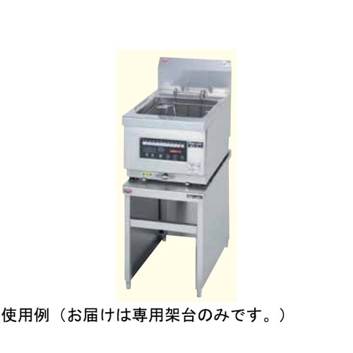 電気フライヤー専用架台 MEFR−09T