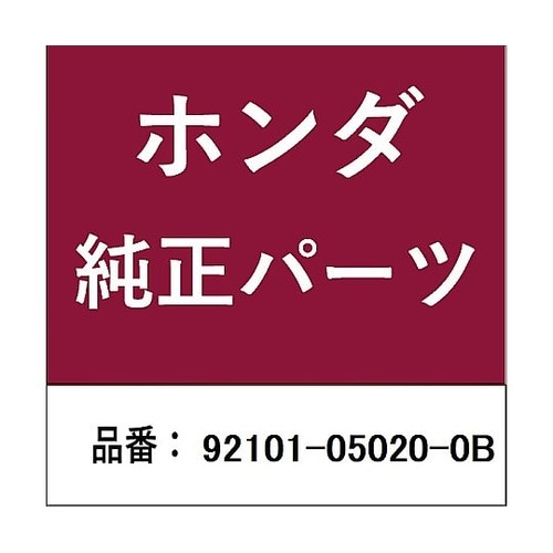 ホンダ・honda純正部品 ボルト 6角