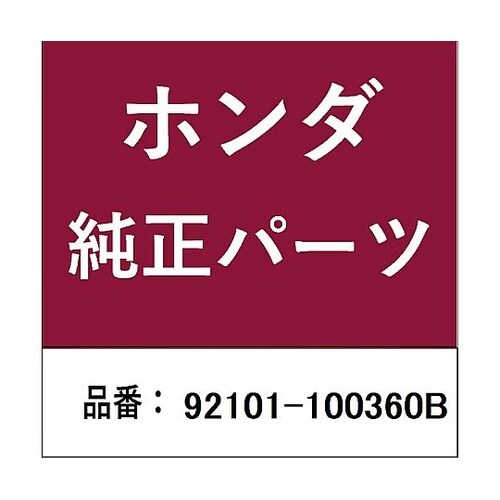 ホンダ・honda純正部品 ボルト 10