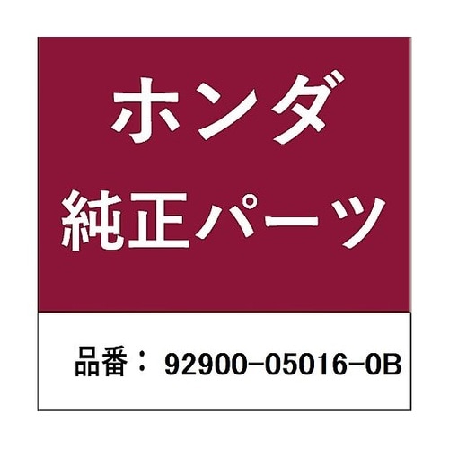 ホンダ・honda純正部品 ボルト スタ