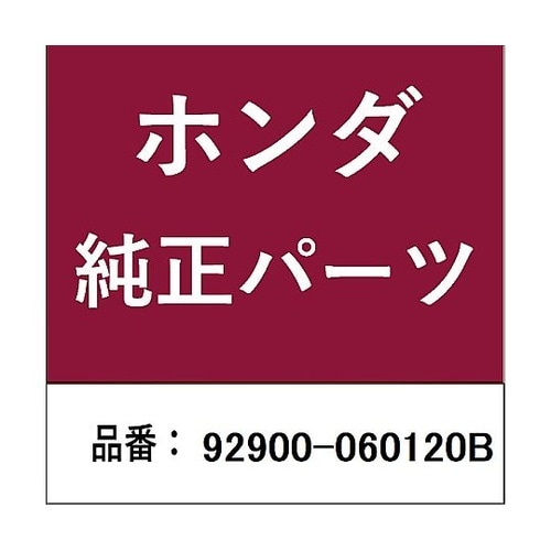 ホンダ・honda純正部品 ボルト スタ