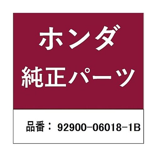 ホンダ・honda純正部品 ボルト スタ