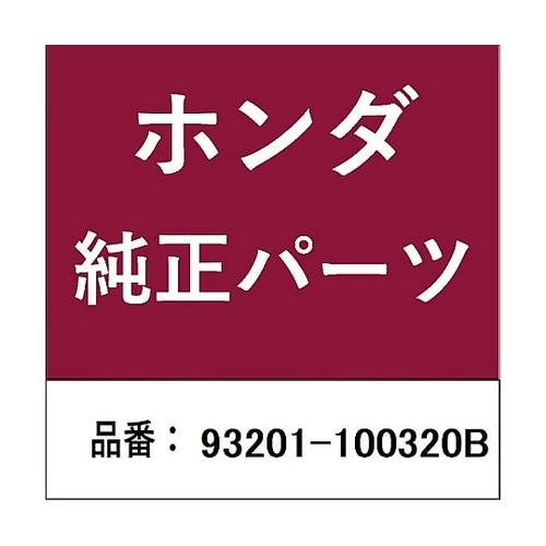 ホンダ・honda純正部品 ボルト ヘッ