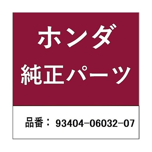 ホンダ・honda純正部品 ボルトワッシ