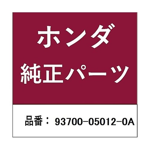 ホンダ・honda純正部品 スクリュー