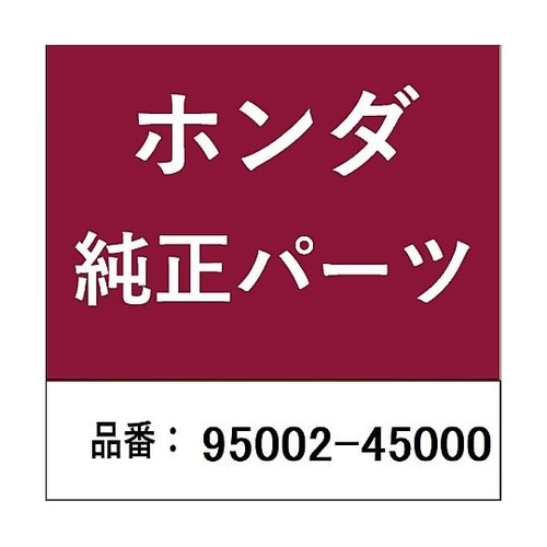 ホンダ・honda純正部品 クリップ チ