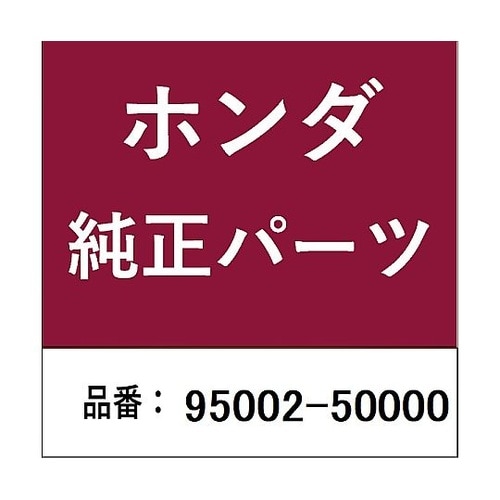 ホンダ・honda純正部品 クリップ チ